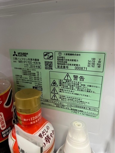 三菱冷蔵庫168L