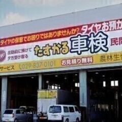「自動車整備士」月給24万以上／残業10時間以内／長期休暇あり／住宅手当／賞与年2回／資格手当充実＿株式会社つくばオートサービスの画像
