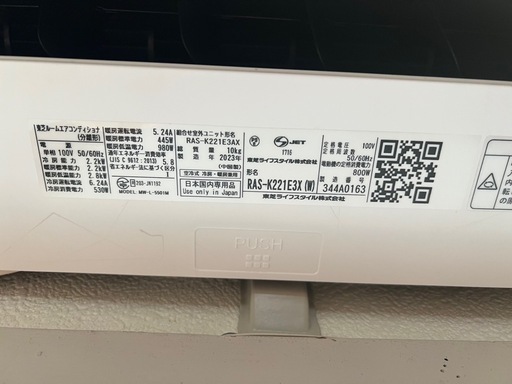 4/30まで 明日中で5000円引き 
TOSHIBA エアコン 