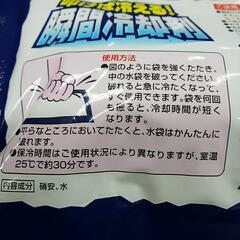 瞬間冷却剤 の画像