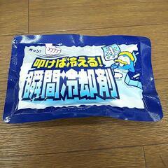瞬間冷却剤 の画像