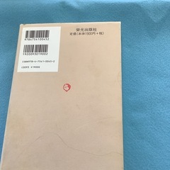 二宮金次郎の一生　三戸岡道夫の画像