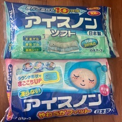 アイスノン