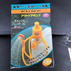 タカギ　アウトドア　シャワーポンプの画像