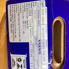 ボルボ　ブレーキパッドの画像