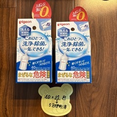 【お値下げ品】【Pigeon等】哺乳瓶消毒セットの画像