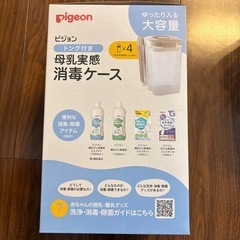 【お値下げ品】【Pigeon等】哺乳瓶消毒セットの画像