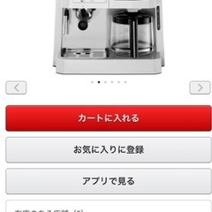 デロンギ　コーヒーメーカーの画像