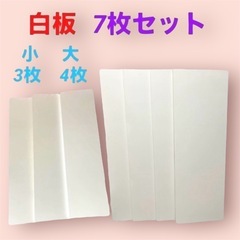 白板❤ホワイトポリランバー　７枚　木材　まとめ売り DIY
