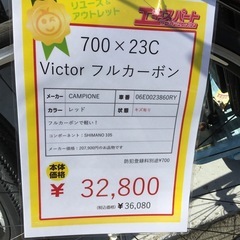 CAMPIONE カンピオーネ ロードバイク VICTOR ビクター 700×23C フルカーボン レッド　エキスパート藤沢辻堂店の画像