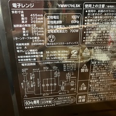 電子レンジの画像