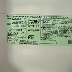 HITACHI 真空チルド冷蔵庫の画像