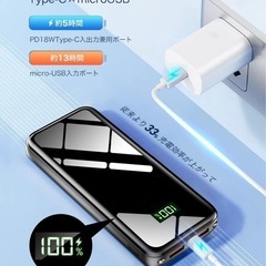 モバイルバッテリー 大容量 40000mAh 22.5W/20W急速充電 軽量 の画像