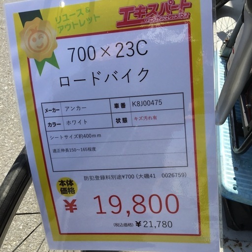 ブリヂストン アンカー 女性用ロードバイク RA5 Women ピンク＆ホワイト 700×23C エキスパート藤沢辻堂店