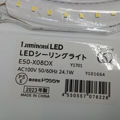 ★ジモティ割あり★ ドウシシャ LEDシーリングライト E50-X08DX  23年製 動作確認／クリーニング済み TC8105の画像