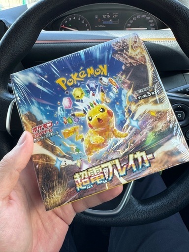 ポケモンカード　超電ブレイカー