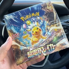 ポケモンカード　超電ブレイカー