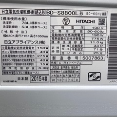 日立　大容量　洗濯11kg 乾燥6kg ビックドラム　ドラム式洗濯機　15年　幅63cmの画像