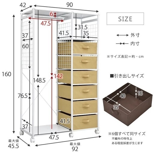 組み立て確認用　ハンガーラック 引き出し 洋服 収納 引き出し付きクローゼット 幅90cm  ホワイト