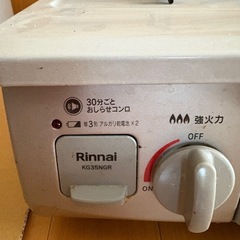 リンナイガステーブルの画像