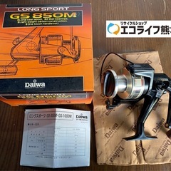 OLD Daiwa GS850M スピニングリール