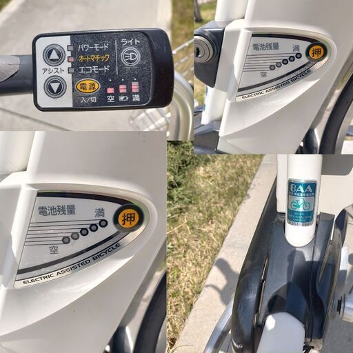 パナソニック電動自転車 ビビ26インチ 京都 パナソニック 電動アシスト
