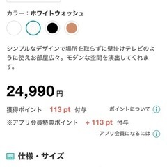 ニトリ壁寄せTVスタンド(トエルN ロータイプ WW) (PARAMEXICO