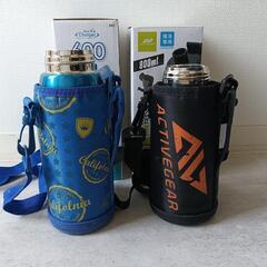 【訳あり】ステンレス　水筒　ボトル　本体のみ　2本セット★カバー付き