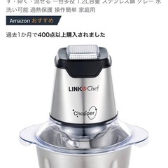 フードプロセッサー LINKChef 250W フードチョッパー ハイパワー 肉挽き 野菜みじん切り 4枚刃カッター 刻む・潰す・砕く・混ぜる 一台多役 1.2L容量 ステンレス鋼 グレー 水洗い可能 過熱保護 操作簡単 家庭用 の画像