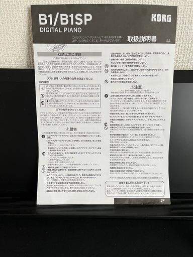 電子ピアノ
