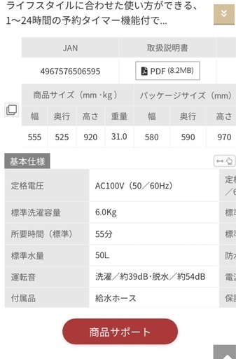 洗濯機