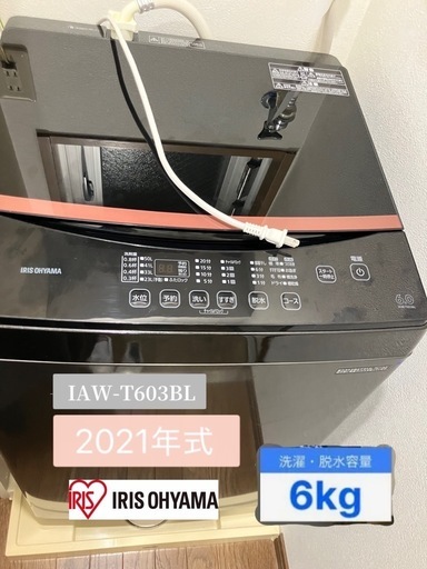 洗濯機