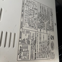 【4/9〜10お渡し希望】電子レンジの画像
