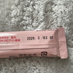 《賞味期限26年3月》和光堂はいはいスティックミルク6本 の画像