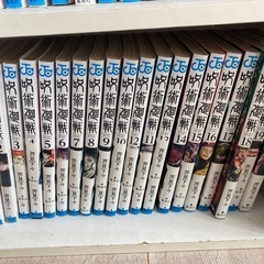 呪術廻戦🩵0巻〜20巻まで　まとめて　ジャンプ　漫画