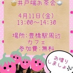 スピリチュアルお茶会🫖☕️✨