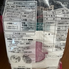 パナソニック 掃除機 紙パックの画像