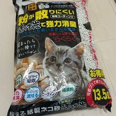 ネコ砂セット