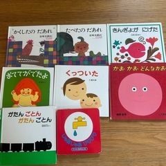 絵本8冊