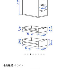 IKEA ALEX 引き出しユニット付きデスクセット