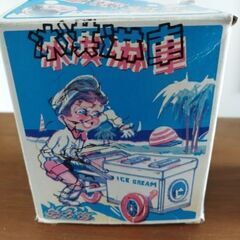 ブリキのおもちゃ　オモチャ　昭和アイスクリン屋さん　レトロ　インテリア