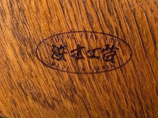 SALE‼️¥11000(税込) 浜本工芸Hamamoto 楢材 ダイニング SALE‼️¥11000(税込) 浜本工芸Hamamoto 楢材 ダイニング