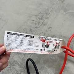 ブースターケーブルの画像