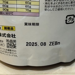 ネコ用ゴハンまとめて！の画像