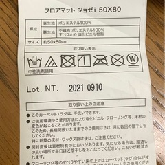 フロアマット、玄関マットの画像
