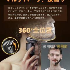 最終値下げ‼️ メンズ 電気シェーバー 乾湿両用 Type-C USB充電式 LED 防水 髭剃り 電動シェーバー 回転式の画像
