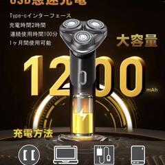 最終値下げ‼️ メンズ 電気シェーバー 乾湿両用 Type-C USB充電式 LED 防水 髭剃り 電動シェーバー 回転式の画像