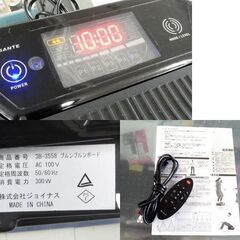 B-SANTE ブルブル振動マシン ブルンブルンボード 3B-3558  ジョイナス エクササイズマシン ブルブルマシン  ☆ 札幌市 北区 屯田 の画像