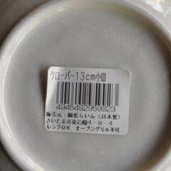 可愛いい未使用小さな陶器２つの画像