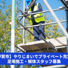 「地上から空へ。現場の道をつくる仕事。」